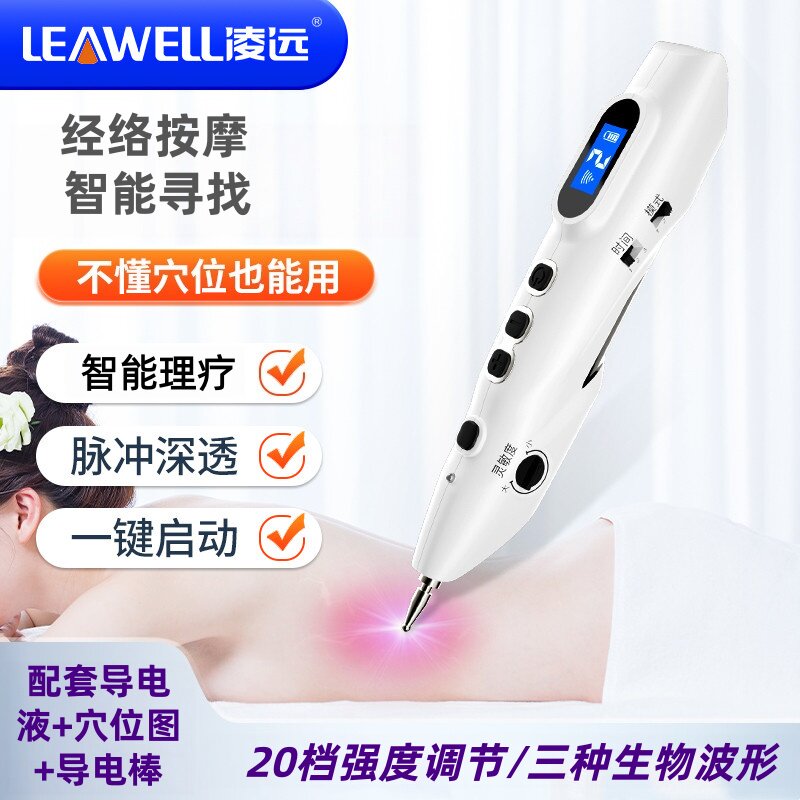 凌远经络棒经络笔电子针灸仪器穴位按摩笔点穴棒探测仪自动找穴位图片