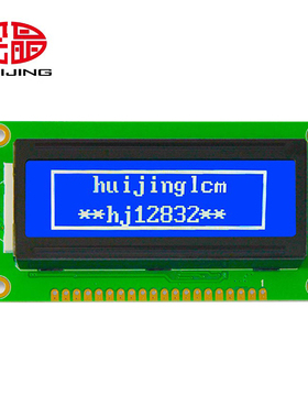 绘晶 HJ12832ZW 2寸LCD液晶屏128*32点阵带字库可串口LCM液晶模块