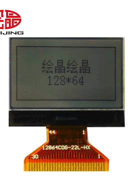 绘晶 HJ12864-COG-22L 1.4寸LCD液晶屏 128X64不带背光液晶模组