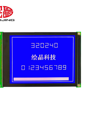 绘晶 HJ320240A 5.7寸LCD液晶屏 320*240点阵LCM显示模块 COB模组