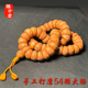 打磨尼泊尔藏式 凤眼大肠凤眼菩提药片手串手持108颗54颗切片文玩