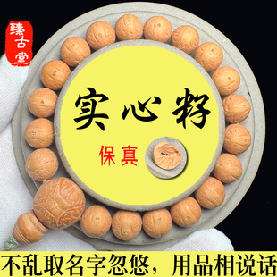 尼泊尔小尺寸凤眼菩提手串手持108颗菩提籽念珠实心籽1.0.9110mm