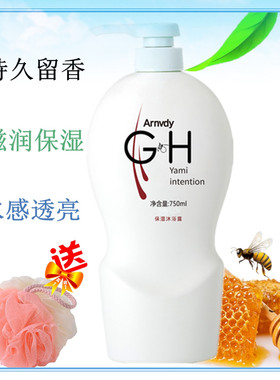 吉安利达润肤沐浴露750ml老款沐浴露大瓶装持久留香保湿滋润男女