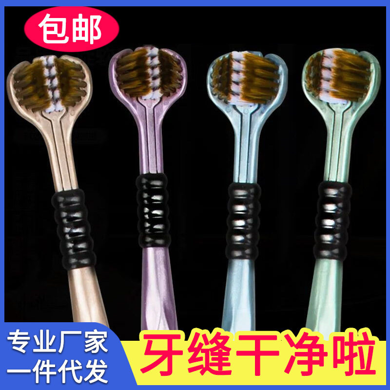 三面包裹软毛牙刷高档家庭装成人学生牙缝清洁舌苔三头情侣牙刷