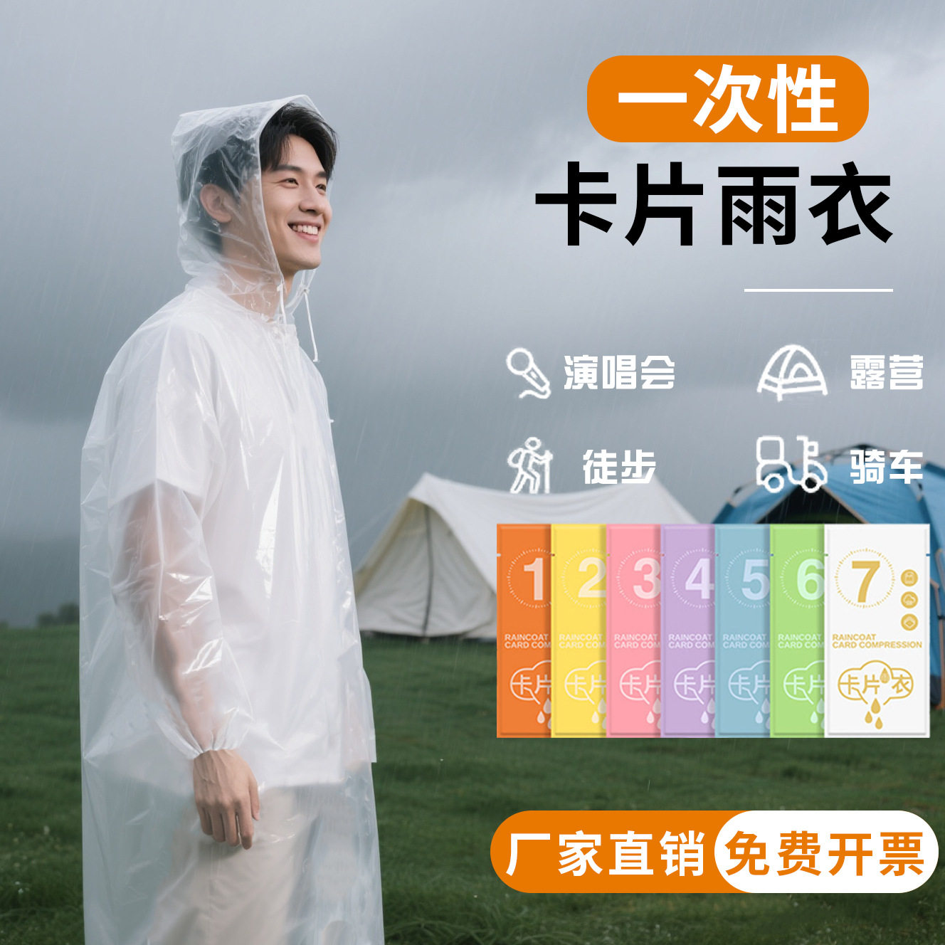 一次性雨衣连体包装户外漂流旅游儿童加厚成人电动车一体pvc雨披