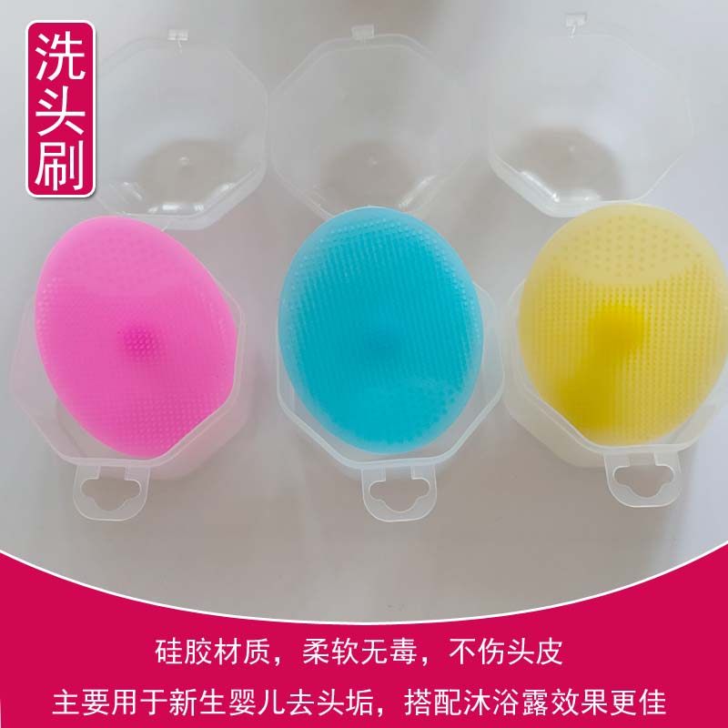 婴儿洗头刷盒装宝宝硅胶洗头软刷柔软去胎脂不伤头皮沐浴擦脸洗澡