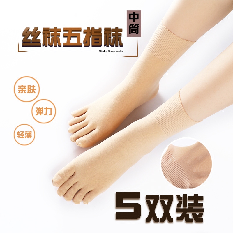 薄五指袜三分田丝袜吸汗通用夏季