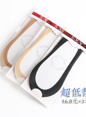 女袜低帮隐形女夏季浅口