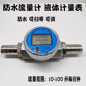 涡轮流量计防水计量器柴油汽油