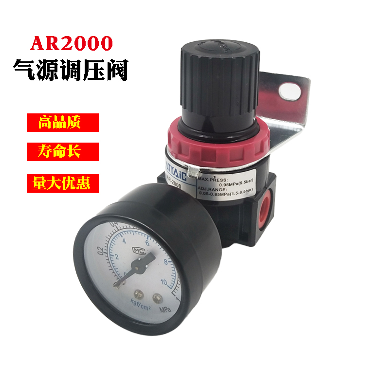 亚徳客型AR2000减压阀空气调压阀/器气动元件带支架带气压表2分