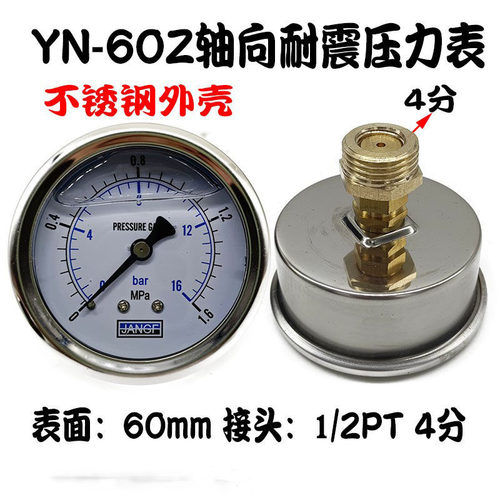 JANG轴向耐震压力表水压表4分