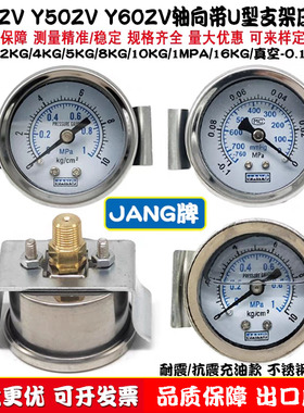 出口Y40ZV轴向带支架压力表气动10KG1MPA真空气压表水压Y60ZV50ZV