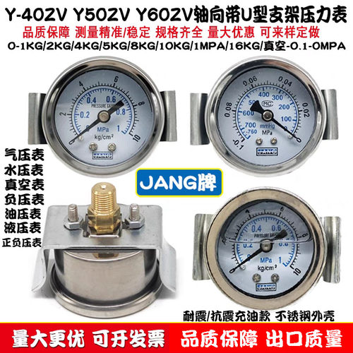 轴向带支架压力表气动气压表真空