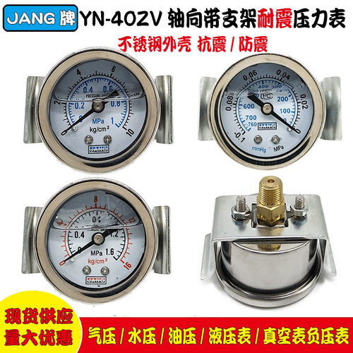 轴向耐震支架压力表抗震液压水压