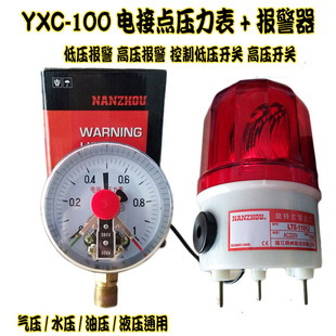 联力 YXC-100磁助式电接点压力表水压0-1.6MPA控制表30VA配报警器