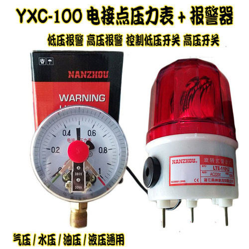 YXC100电接点压力表控制报警器