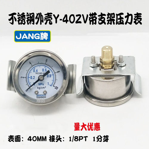 y40zv面板式轴向10kggu40压力表