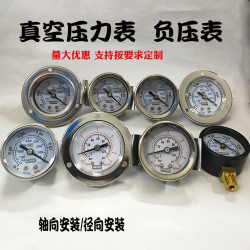 真空压力表负压表-0.1-0MPA