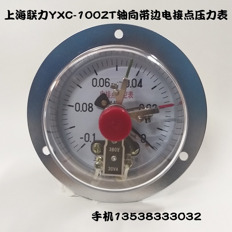上海联力YXC-100ZT磁助式轴向带边电接点压力表-0.1-0 1.6 40MPA