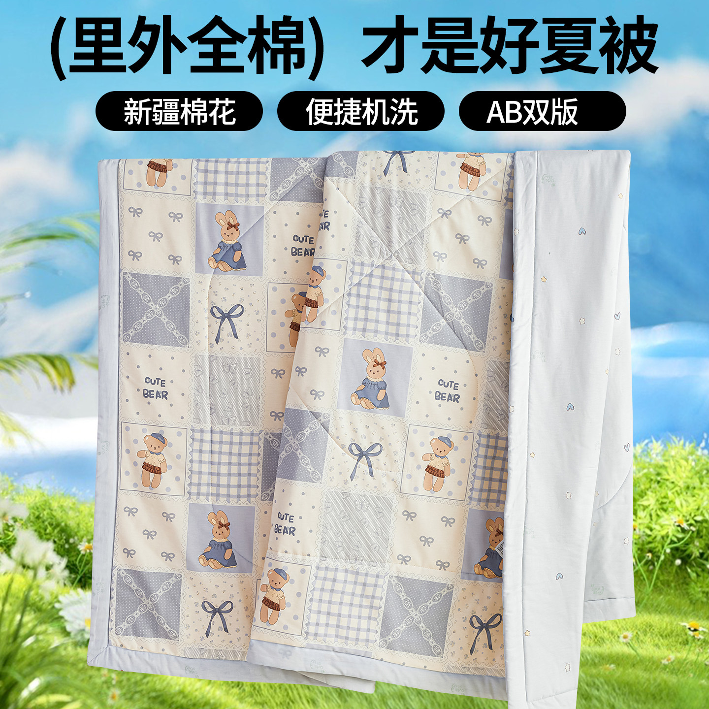 少女心蝴蝶结里面全棉夏凉被空调被四件套纯棉儿童女孩棉花薄被子