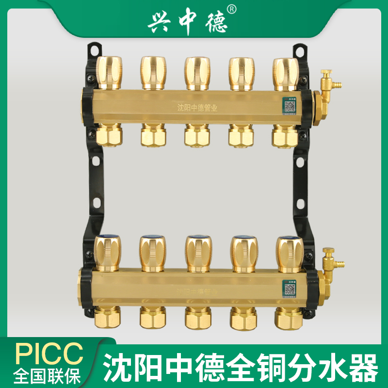 沈阳中德全铜一体黄铜地暖分水器