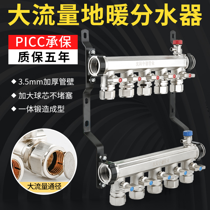 全铜一体地暖大流量分水器家用地热阀门配件全套总成沈阳中德4路 全屋定制 分水器 原图主图