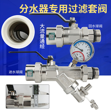 沈阳中德ppr地暖球阀地暖阀门 过滤器套阀 分水器阀门