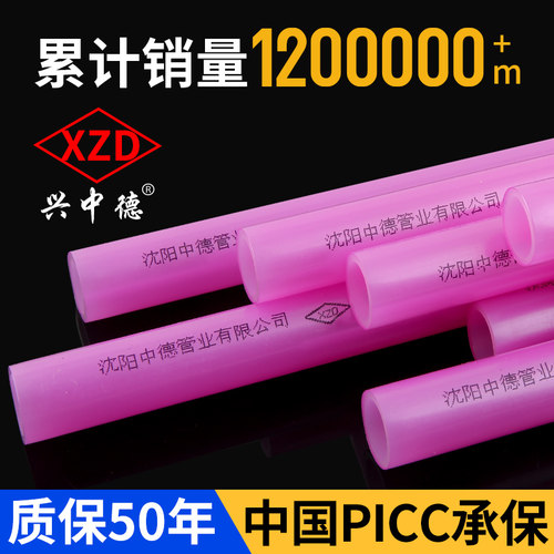 地热管地暖管地暖水管沈阳中德