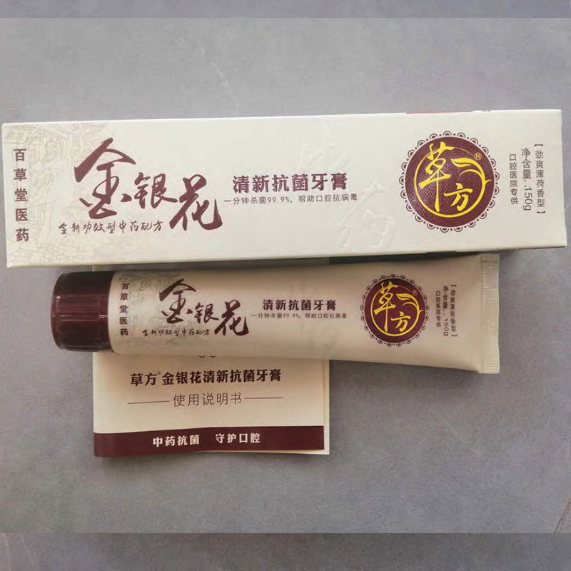 百草堂清新口腔薄荷缓解出血牙膏