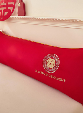 大红色情侣长枕头1.5米婚庆结婚枕芯内胆1.8家用水洗棉双人枕成人