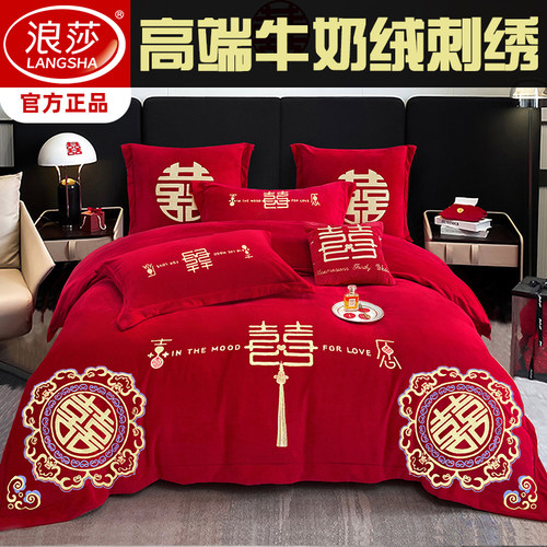 浪莎牛奶绒婚庆刺绣套件