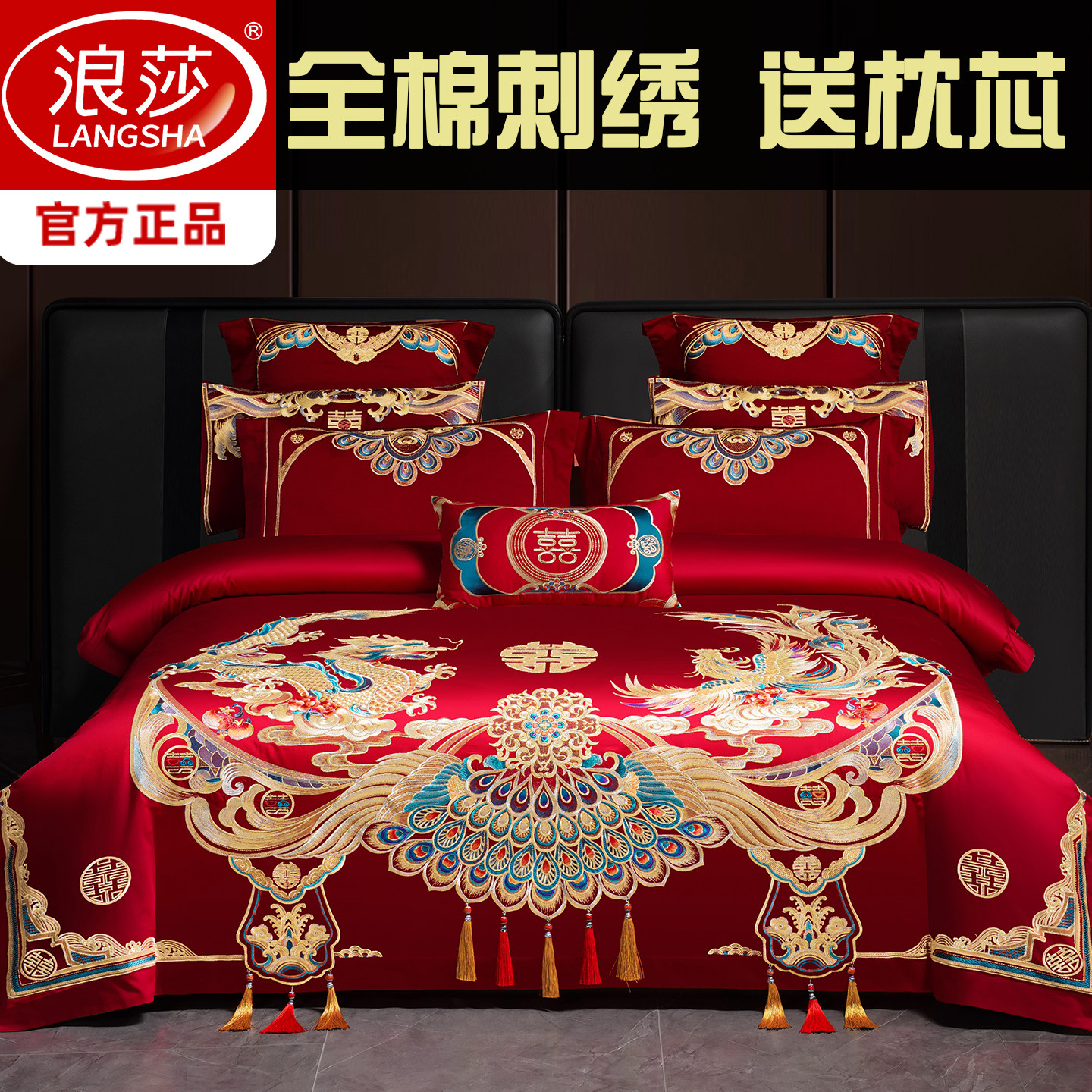 婚庆四件套全棉喜庆结婚龙凤床上用品纯棉婚嫁婚床新婚大红喜被套