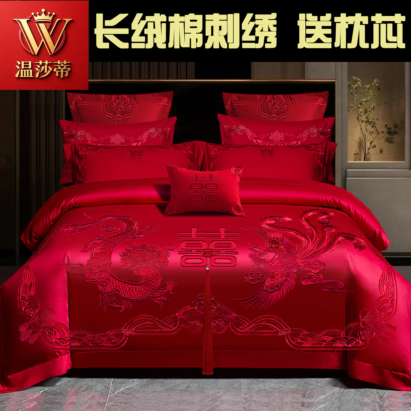 100S长绒棉婚庆四件套大红全棉结婚龙凤刺绣喜被婚礼新婚床上用品