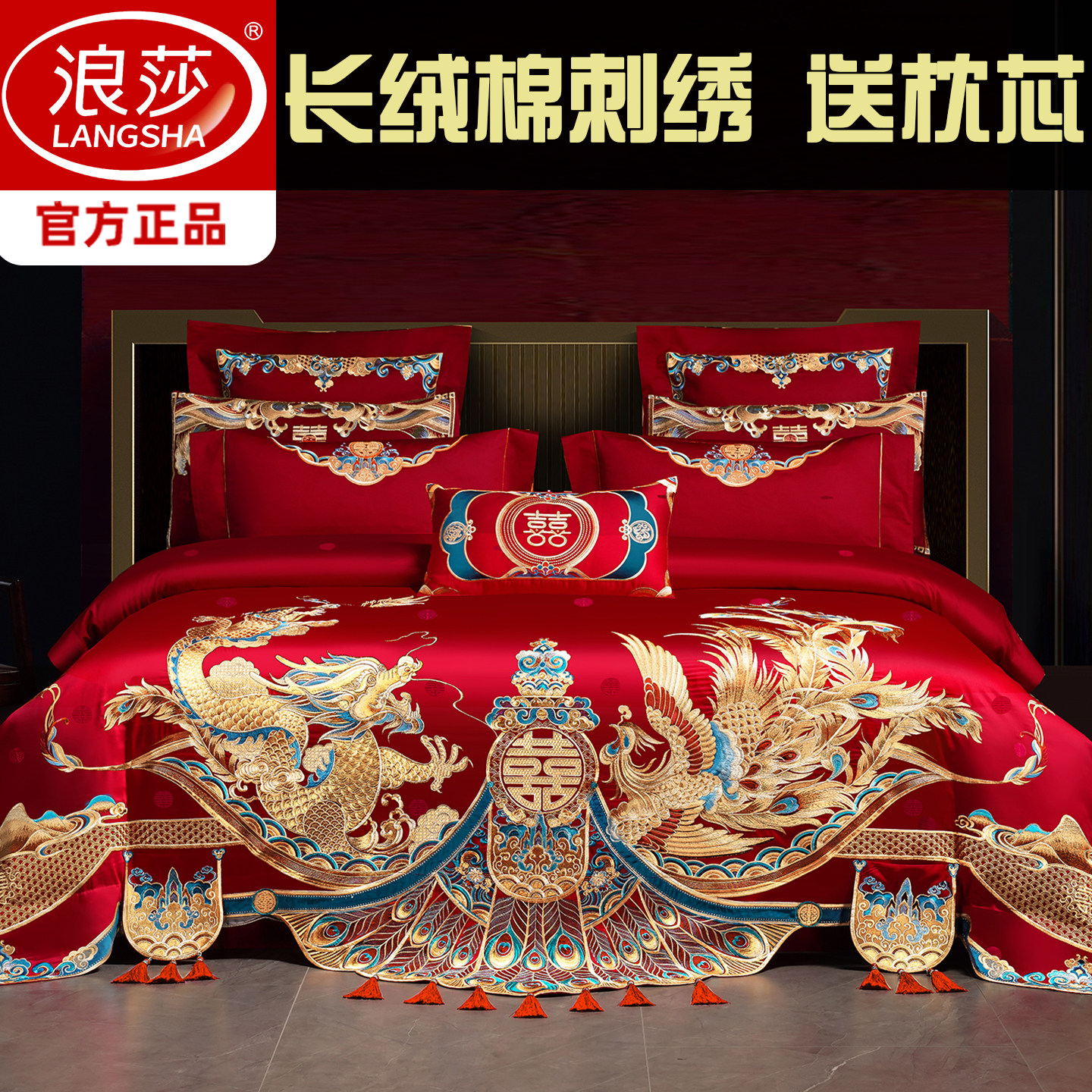 120支新疆长绒棉婚庆四件套大红色龙凤纯棉刺绣全棉结婚床上用品4