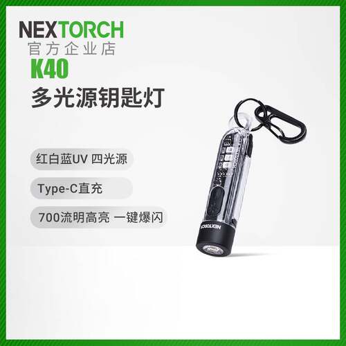 纳丽德K40专业玉石珠宝鉴定手电照钱UV紫光验钞钥匙灯可充电便携