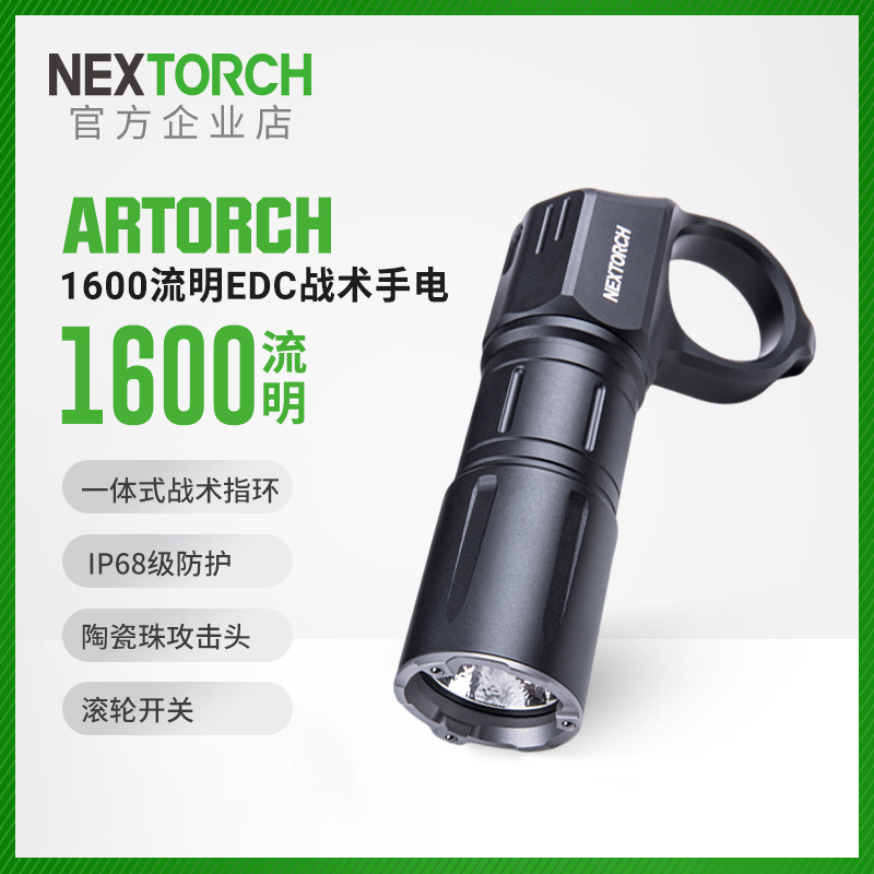 纳丽德战术手电强光款