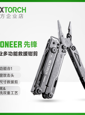 纳丽德先锋多功能钳剪户外野营折叠组合工具便携随身应急救援装备