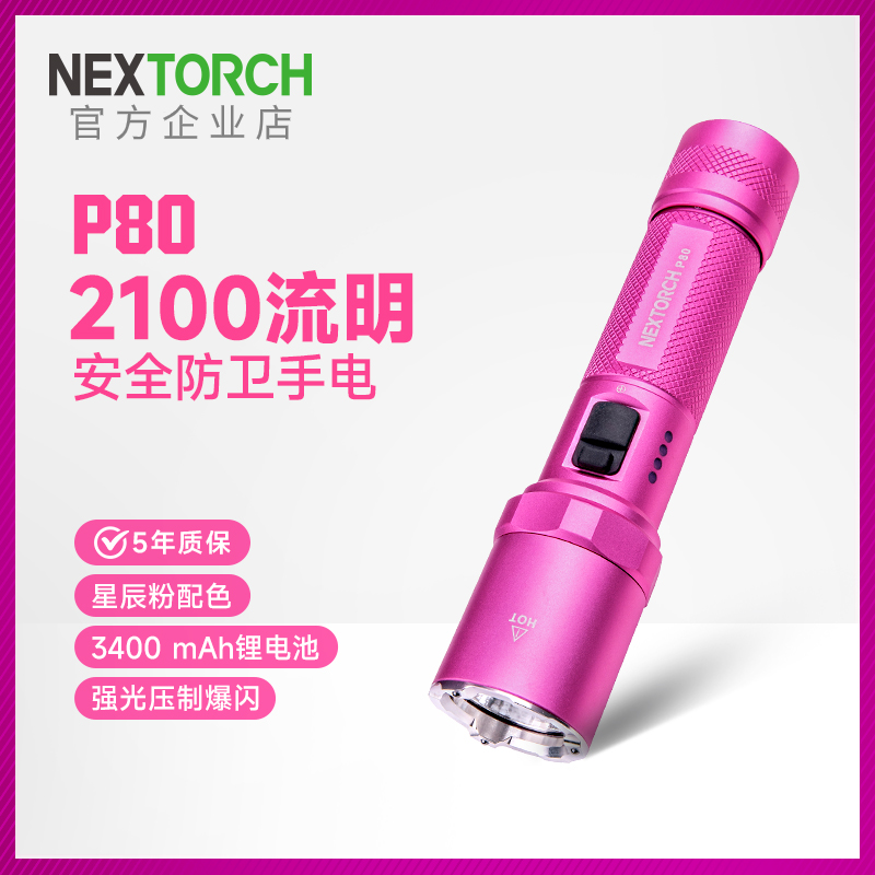 新款旅游随身装备强光手电筒