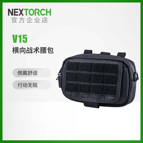 阿特联合设计纳丽德V15战术腰包男户外防水军迷运动跑步手机挂包