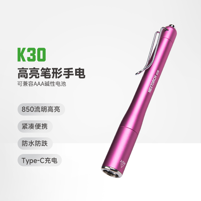 纳丽德K30防身手电筒户外巡逻