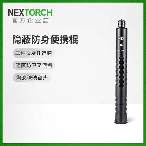 纳丽德便携甩棍三节伸缩摔棍车载合法防身武器自卫用品便捷甩棒