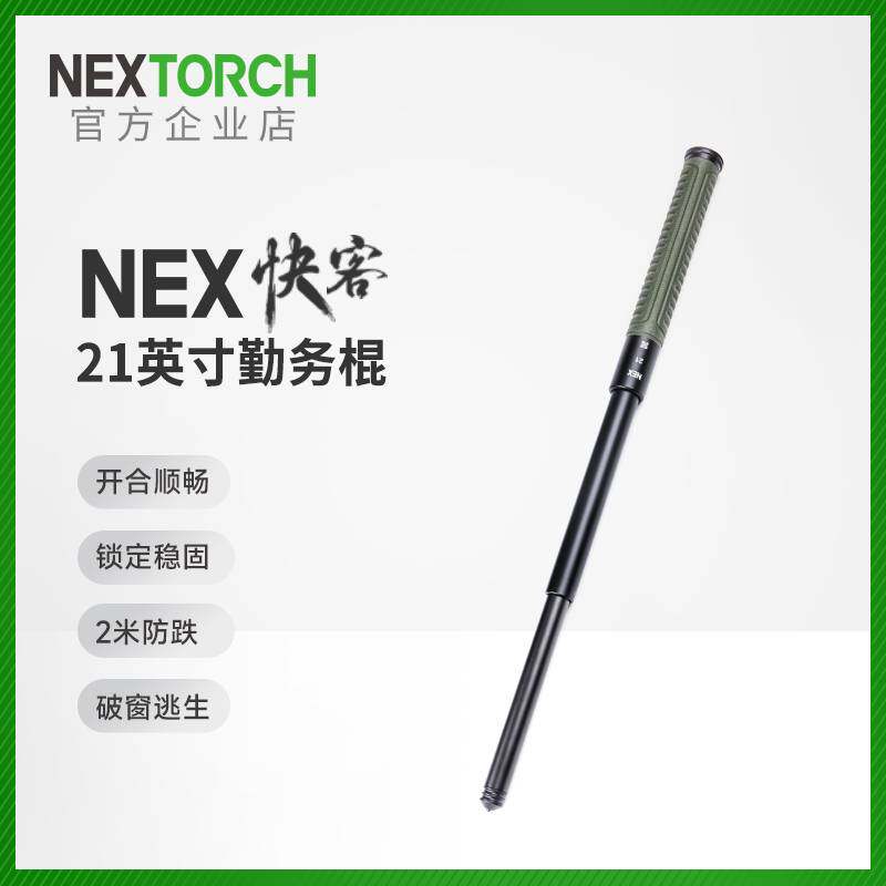 纳丽德快客21英寸碳绿色机械伸缩棍防身三节棍甩棍自卫防狼工具,运动/瑜伽/健身/球迷用品,三节甩棍/伸缩棍,淘宝优惠券,粉丝福利购,淘宝优惠卷