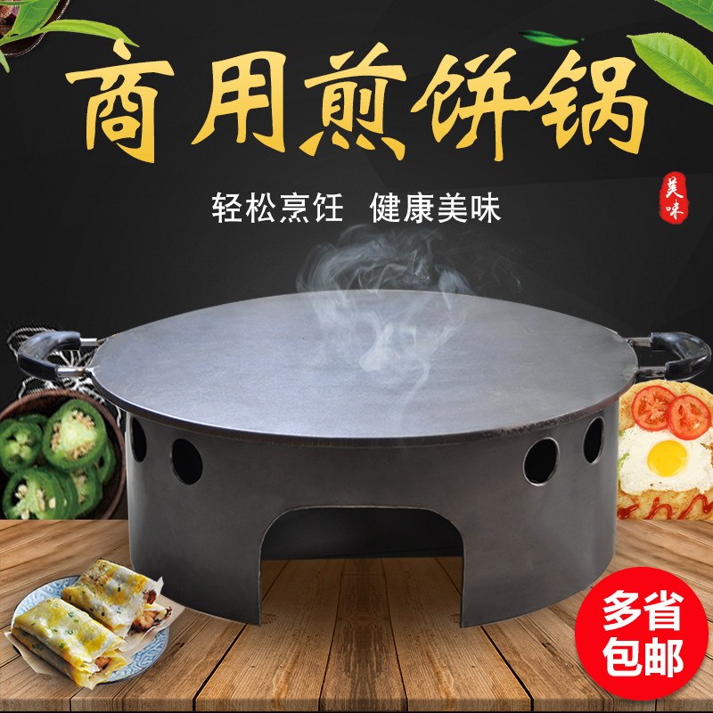 燃气煎饼锅摆摊铁板鏊子燃气灶平底烙饼锅摆摊商用摊煎饼果子工具