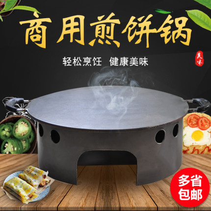 燃气煎饼锅摆摊铁板鏊子燃气灶平底烙饼锅摆摊商用摊煎饼果子工具