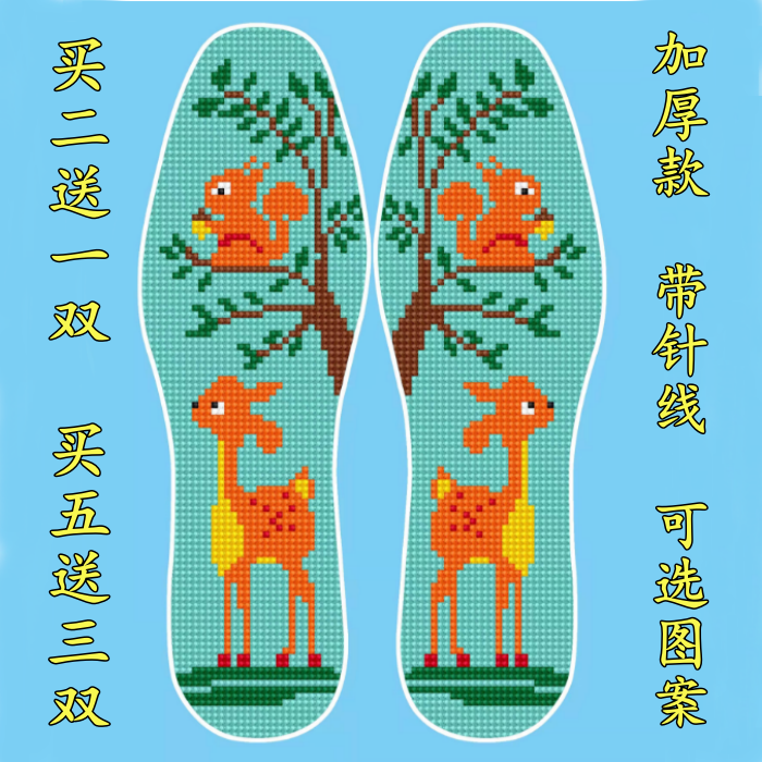 新款加厚十字绣鞋垫自己绣印花半成品带针线不褪色孔纯棉男女婚庆