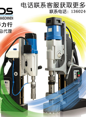 德国BDS百得MAB100/200/450/480/525/800/850/1300百德磁力钻孔机