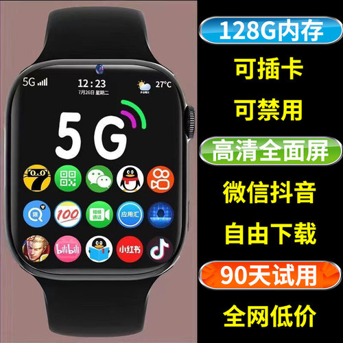 Z8电信5G全网通4G儿童电话手表Z9智能学生防水青少年定位男女小孩