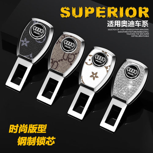 适用奥迪安全座椅插带夹头扣免响延长器A4LA6LA3A8LQ3Q4Q7Q5L汽车