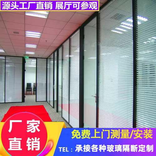 东莞办公室铝合金玻璃隔断墙