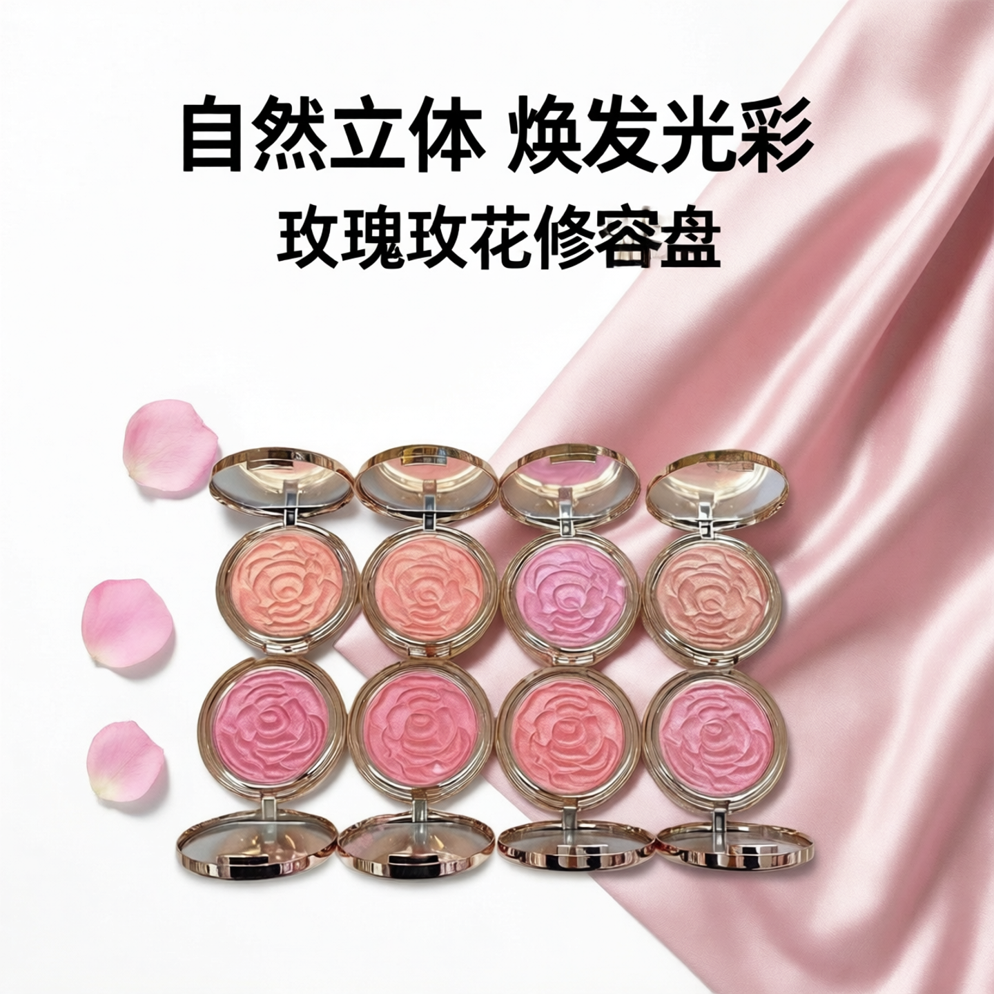 罗莉卡玫瑰花瓣腮红修容盘胭脂修容一体不易沾杯自然立体珠光自然